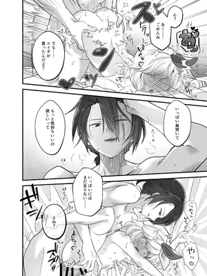 [シナ吉トルネード] 妹ちゃんは理解らせたい!_24_lrju