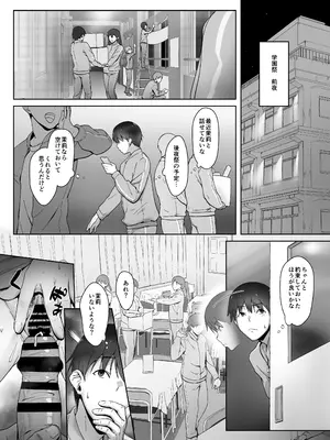 [姫栗亭 (姫栗アゲハ)] アトノマツリ 〜学園祭のジンクスは僕じゃなくて アイツと彼女を結びつける〜_24_njjm