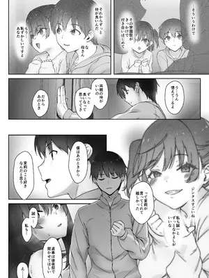 [姫栗亭 (姫栗アゲハ)] アトノマツリ 〜学園祭のジンクスは僕じゃなくて アイツと彼女を結びつける〜_30_csmm
