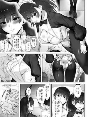 [姫栗亭 (姫栗アゲハ)] アトノマツリ 〜学園祭のジンクスは僕じゃなくて アイツと彼女を結びつける〜_35_scnj