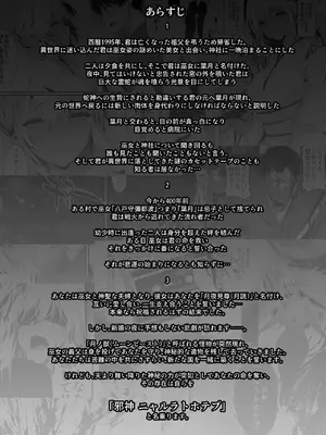 [感電少女注意報] 蛇神の巫女 肆_03_kgvk