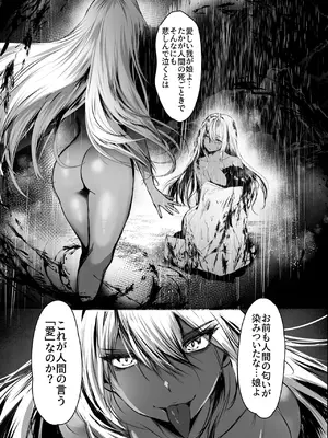 [感電少女注意報] 蛇神の巫女 肆_05_squd