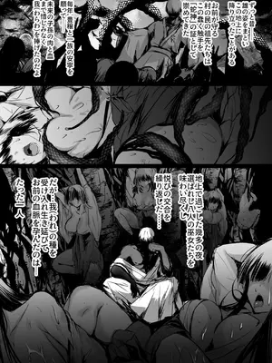 [感電少女注意報] 蛇神の巫女 肆_07_ajfg