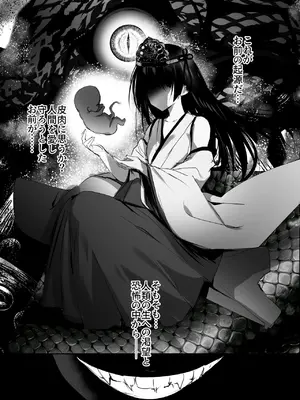 [感電少女注意報] 蛇神の巫女 肆_08_bvio