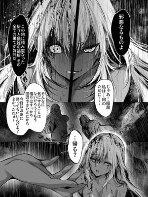 [感電少女注意報] 蛇神の巫女 肆_09_bdda