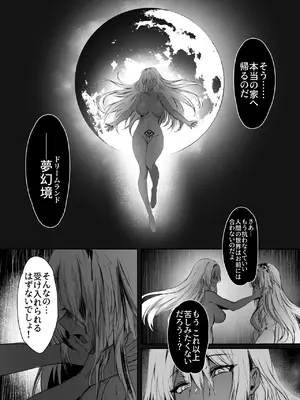 [感電少女注意報] 蛇神の巫女 肆_10_hpgx