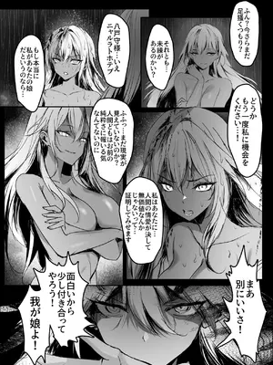 [感電少女注意報] 蛇神の巫女 肆_11_xlhs