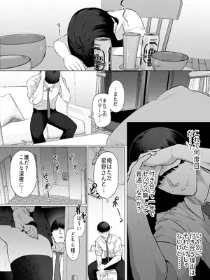 [業務用自我] 彼女の妹は地雷系。 〜お姉ちゃんに内緒で本気の浮気交尾…しよ？〜_03_bkyp