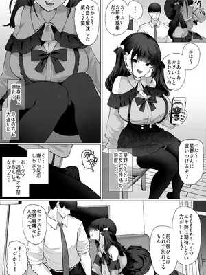 [業務用自我] 彼女の妹は地雷系。 〜お姉ちゃんに内緒で本気の浮気交尾…しよ？〜_06_hbsu