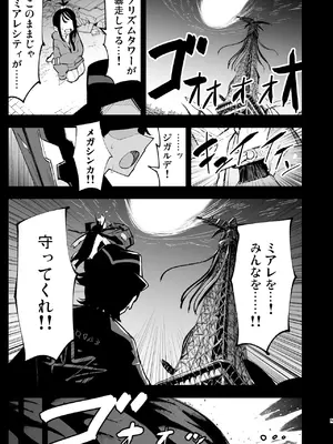 [白ネギ屋 (miya9)] メガえっちロワイヤル (ポケモンレジェンズゼットエー) [DL版]_05_gsun