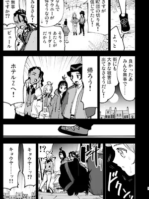 [白ネギ屋 (miya9)] メガえっちロワイヤル (ポケモンレジェンズゼットエー) [DL版]_07_qprj
