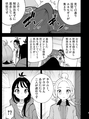 [白ネギ屋 (miya9)] メガえっちロワイヤル (ポケモンレジェンズゼットエー) [DL版]_09_nmjn