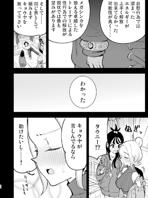 [白ネギ屋 (miya9)] メガえっちロワイヤル (ポケモンレジェンズゼットエー) [DL版]_10_mtoa