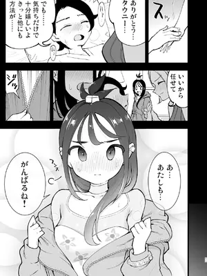[白ネギ屋 (miya9)] メガえっちロワイヤル (ポケモンレジェンズゼットエー) [DL版]_11_fpad