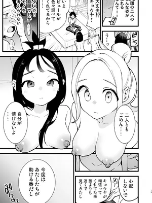 [白ネギ屋 (miya9)] メガえっちロワイヤル (ポケモンレジェンズゼットエー) [DL版]_13_wjeq