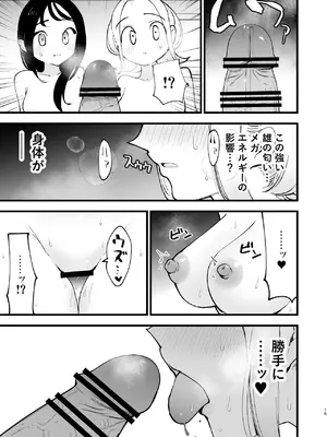 [白ネギ屋 (miya9)] メガえっちロワイヤル (ポケモンレジェンズゼットエー) [DL版]_15_vfog