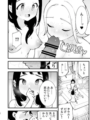 [白ネギ屋 (miya9)] メガえっちロワイヤル (ポケモンレジェンズゼットエー) [DL版]_16_wtug