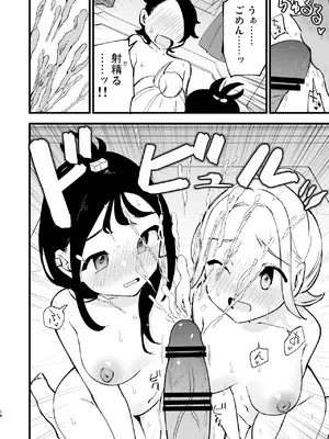 [白ネギ屋 (miya9)] メガえっちロワイヤル (ポケモンレジェンズゼットエー) [DL版]_18_qewt