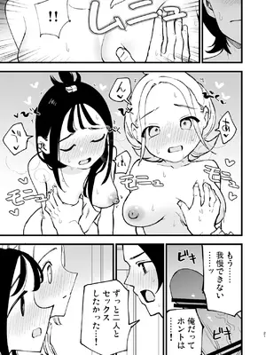 [白ネギ屋 (miya9)] メガえっちロワイヤル (ポケモンレジェンズゼットエー) [DL版]_21_aons