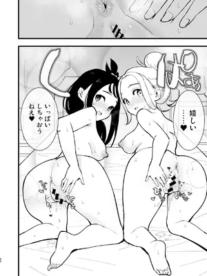 [白ネギ屋 (miya9)] メガえっちロワイヤル (ポケモンレジェンズゼットエー) [DL版]_22_rjbm