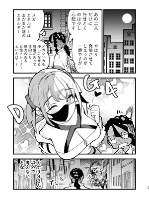 [白ネギ屋 (miya9)] メガえっちロワイヤル (ポケモンレジェンズゼットエー) [DL版]_23_gtfa