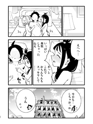 [白ネギ屋 (miya9)] メガえっちロワイヤル (ポケモンレジェンズゼットエー) [DL版]_32_dgxm