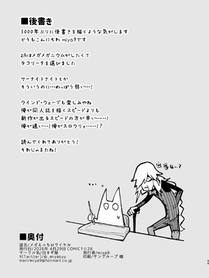 [白ネギ屋 (miya9)] メガえっちロワイヤル (ポケモンレジェンズゼットエー) [DL版]_33_iywl