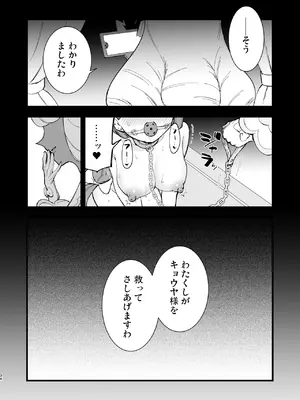 [白ネギ屋 (miya9)] メガえっちロワイヤル (ポケモンレジェンズゼットエー) [DL版]_34_tcjh