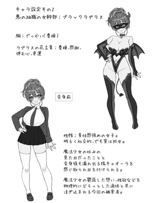 [睦月堂] 魔法少女の『推し』活(物理) 〜女幹部を捕獲します〜_04_cybj