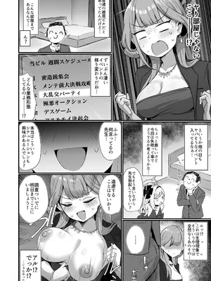 [笹かまボックス (流宮いささ)] 悪党3PVIVIII (ブルーアーカイブ) [DL版]_05_xkuw