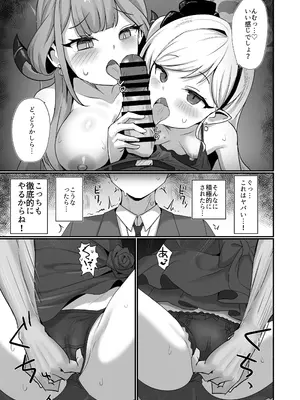 [笹かまボックス (流宮いささ)] 悪党3PVIVIII (ブルーアーカイブ) [DL版]_08_olrd