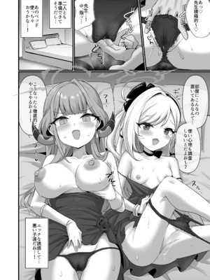 [笹かまボックス (流宮いささ)] 悪党3PVIVIII (ブルーアーカイブ) [DL版]_09_oixw