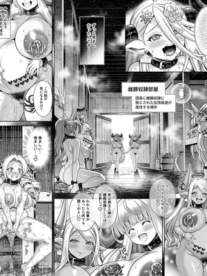 [蒼山工房] メスドラフは雌豚_09_uvwr