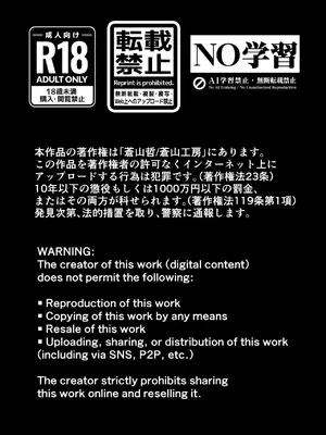 [蒼山工房] メスドラフは雌豚_17_vopk