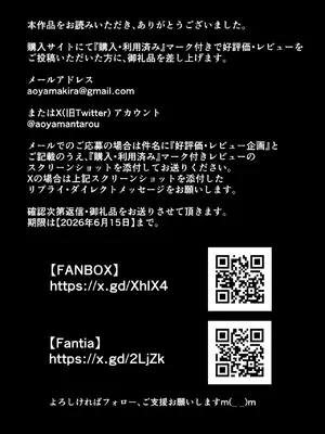 [蒼山工房] メスドラフは雌豚_18_qaum