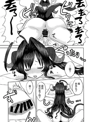 (C103) [Messiah Syndrome (句読点)] 鬼怒川カスミと「秘密」の会議 (ブルーアーカイブ)｜与鬼怒川霞的「秘密」的会议 [欶澜汉化组]_15_mxih