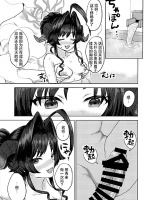 (C103) [Messiah Syndrome (句読点)] 鬼怒川カスミと「秘密」の会議 (ブルーアーカイブ)｜与鬼怒川霞的「秘密」的会议 [欶澜汉化组]_19_rlva
