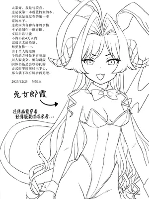 (C103) [Messiah Syndrome (句読点)] 鬼怒川カスミと「秘密」の会議 (ブルーアーカイブ)｜与鬼怒川霞的「秘密」的会议 [欶澜汉化组]_25_xlek
