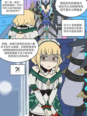 [Vel] 遗失身份 (Genshin Impact) [中国翻译] [RetroCyber 个人汉化]_12_cuat