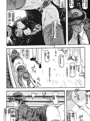 [さんかくエプロン (山文京伝, 有無らひ)] 憂悶の果て・1-10 [雪夜幻梦个人汉化]_006_yojw