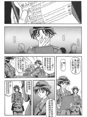 [さんかくエプロン (山文京伝, 有無らひ)] 憂悶の果て・1-10 [雪夜幻梦个人汉化]_008_pune