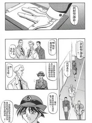 [さんかくエプロン (山文京伝, 有無らひ)] 憂悶の果て・1-10 [雪夜幻梦个人汉化]_009_iqrb