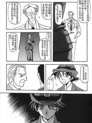 [さんかくエプロン (山文京伝, 有無らひ)] 憂悶の果て・1-10 [雪夜幻梦个人汉化]_010_pijq