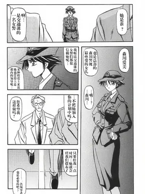 [さんかくエプロン (山文京伝, 有無らひ)] 憂悶の果て・1-10 [雪夜幻梦个人汉化]_011_wlxw