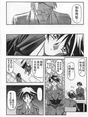 [さんかくエプロン (山文京伝, 有無らひ)] 憂悶の果て・1-10 [雪夜幻梦个人汉化]_012_auky