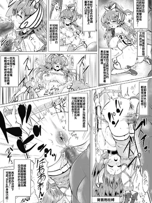 [さんかく同盟 (fuchi)] 肛淫天使 -ANAL ANCIEL RENA - [Bismuth个人汉化]_12_ypjm