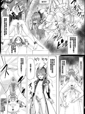 [さんかく同盟 (fuchi)] 肛淫天使 -ANAL ANCIEL RENA - [Bismuth个人汉化]_16_scup