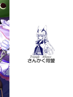 [さんかく同盟 (fuchi)] 肛淫天使 -ANAL ANCIEL RENA - [Bismuth个人汉化]_26_uuia