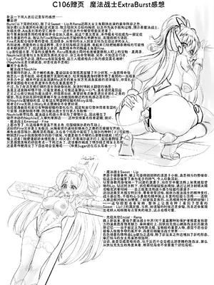 [さんかく同盟 (fuchi)] 肛淫天使 -ANAL ANCIEL RENA - [Bismuth个人汉化]_27_wvnh