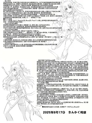 [さんかく同盟 (fuchi)] 肛淫天使 -ANAL ANCIEL RENA - [Bismuth个人汉化]_28_ilpg